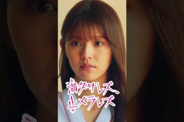 あなたにとってリアルとネット、どちらが大事ですか？　#ごっこ俱楽部 #満タサレズ止メラレズ #ミタヤメ #ドラマ #筧美和子 #鈴木ゆうか #早坂架威 #沢井美優