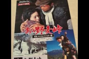 あゝ野麦峠(大竹しのぶ)・花咲く乙女たち・カルメン故郷に帰る(高峰秀子)・必殺仕掛人