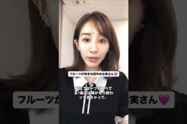 #田中みな実#スキンケア#コスメ#メイク#インスタライブ#保湿#化粧品紹介#化粧品#美容#美肌#ニキビ#肌荒れ#乾燥#くすみ#たるみ#赤み