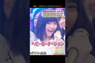 【さや姉センター】ヘビーローテーション 【ぱるる部分のみ】 #島崎遥香 #ぱるる #AKB48 #山本彩 #大島優子 #宮脇咲良 #小嶋陽菜 #指原莉乃 #川栄李奈 #横山由依 #Shorts