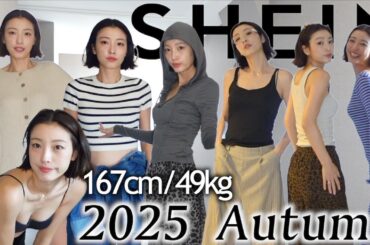 SHEIN🌾🍂で秋服をゲットしました😊🤎