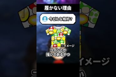 ズボンを履かずに配信をする理由 #shorts #vtuber #ゲーム実況