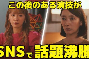 【フェイクマミー】1話、波瑠と川栄李奈の"ある演技"に話題沸騰！“偽ママ契約”の裏に潜む本当の愛とは？