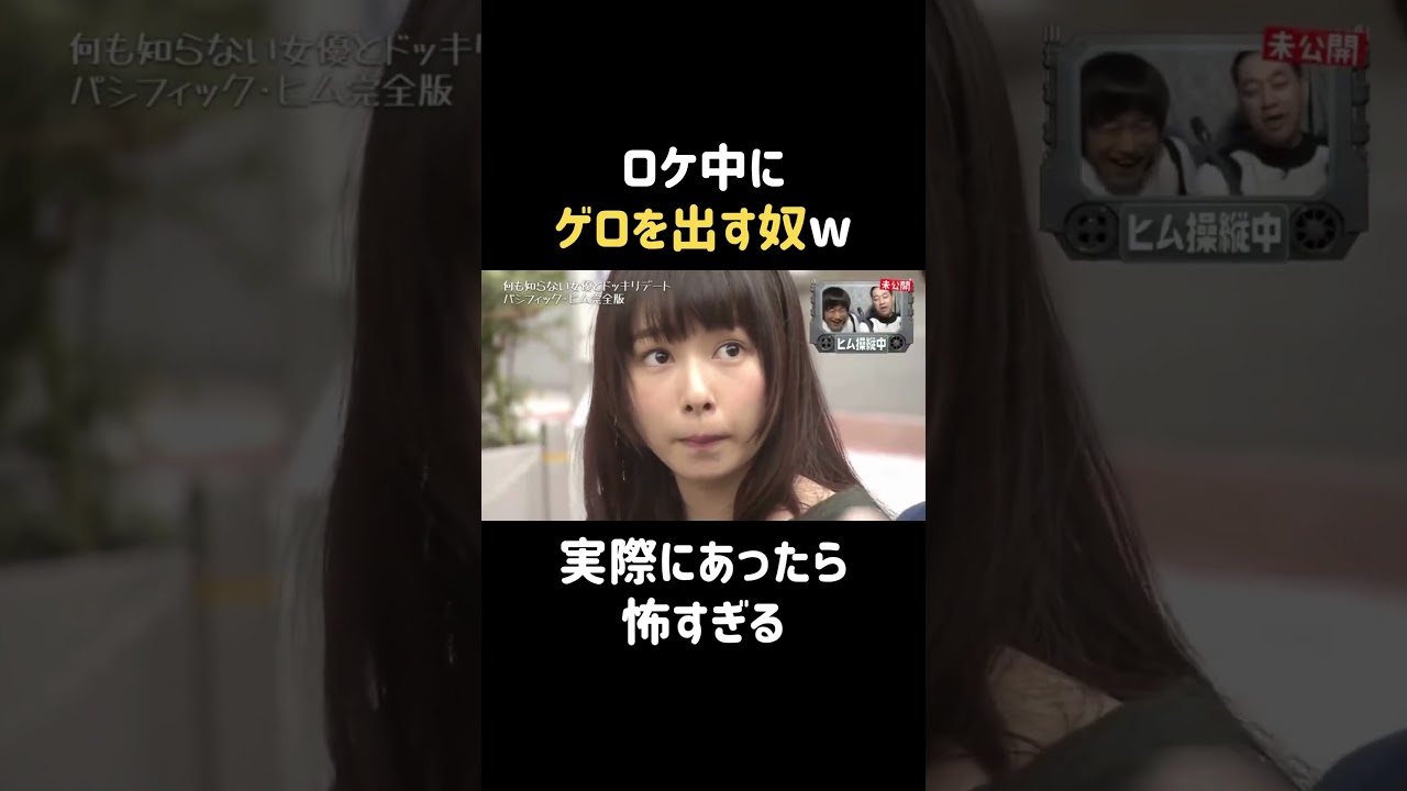 怯える顔がなんかいいw  #桜井日奈子 #バナナマン #日村勇紀 #shorts 怯える顔がなんかいいw  #桜井日奈子 #バナナマン #日村勇紀 #shorts