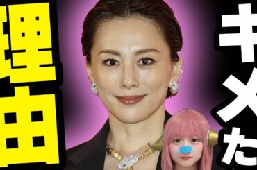 米倉涼子 家宅捜索 で 逮捕か！ 違法薬物 使用 に落ちた 理由 ！ 彼氏 も逃亡中！