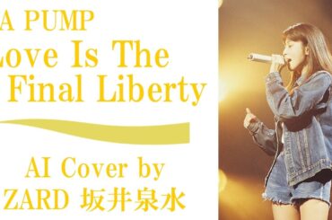 DA PUMP「Love Is The Final Liberty」AIカバー by ZARD 坂井泉水／m.c.A・T 富樫明生 ダパンプ ISSA 邊土名 一茶 SHARP「MD-J」CMソング