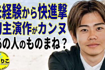 【黒崎煌代】インタビュー 驚異的 連続合格の裏にモノマネ？／初主演映画「見はらし世代」もカンヌへ