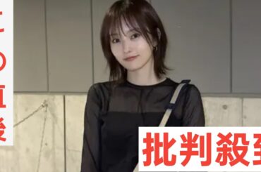 山本彩、黒コーデで「よくわかりません（笑）」ポーズも「かわよ…！」「女神」「オシャレやわぁ…」