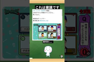 これはアウト…広末涼子さんをいじった問題が波紋、地上波でこれはマズい？視聴者ドン引きのクイズ問題