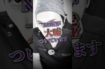 【騙されるな】立毛筋ストレッチの嘘 #shorts #美容 #美肌 #スキンケア
