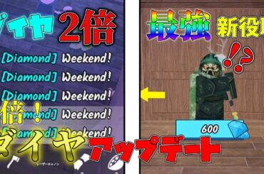 【99日間生き残る】ダイヤ二倍！アップデートの解説＆誰でもダイヤ35！アプデパーティイベントで遊んでみた！【99 Nights in the Forest】 【ロブロックス】