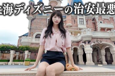 上海ディズニーに初めて行ったら、日本との文化の違いに絶句した…