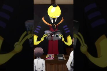 【じゃっ アリバイは？】#暗殺教室 #assassinationclassroom #アニメ #映画 #anime #福山潤 #田中美海 #松浦チエ #浅沼晋太郎