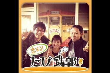 #41 緊急事態宣言！自宅で下調べ＆バーチャル鉄道旅を楽しもう！ from Radiotalk