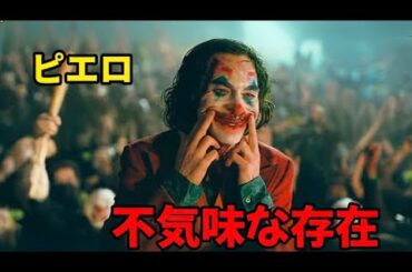 社会から嫌われた男が、やがて世界中を震え上がらせる犯罪者へと変貌する !【映画紹介】