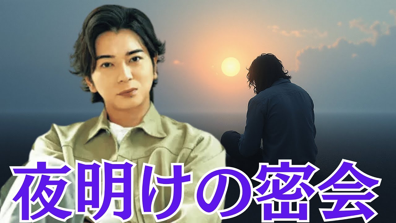 嵐・松本潤と井上真央、深夜3時のホテル前で“謎の朝食デート”?嵐メンバー激怒の真相は…【夜明けの密会】 嵐・松本潤と井上真央、深夜3時のホテル前で“謎の朝食デート”?嵐メンバー激怒の真相は…【夜明けの密会】