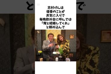志村けんは本気で優香を愛していた！#感動する話 #志村けん #優香 #お笑い芸人
