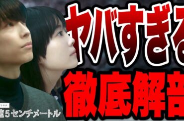 【秒速5センチメートル】この実写化...実際どうなの？映画業界人による徹底解剖※後半ネタバレあり