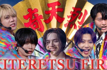 KEY TO LIT【KITERETSU FIRE】 Arena Tour 2025 WAKE UP THE FOOL より