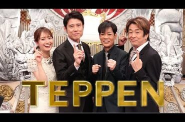 土曜プレミアム・TEPPEN ピアノ最強王者VS新勢力！今夜新スター誕生SP 2025年10月11日🅵🆄🅻🅻🆂🅷🅾🆆【𝐇𝐃】