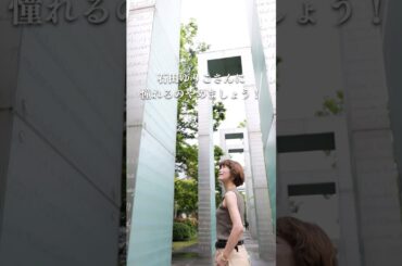 【潜在意識】石田ゆりこさんに憧れるのやめましょう！#潜在意識と繋がる#自己理解#50代#生き方