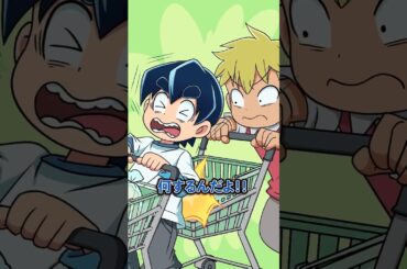 ショッピングカートで暴走する子どもの末路 #Plottアニメ