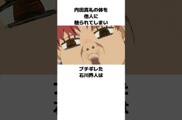 妻の体を触られてガチギレした石川界人の雑学　#石川界人 #内田真礼