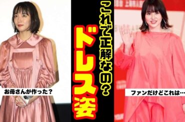 【豪華】女優の豪華ドレス姿 Part2【ガルちゃん芸能人】