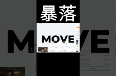 【悲報】絶望の暴落の暗号資産　レバ外してない後悔と取引公開(T_T)#shorts #crypto#stockmarket #investing