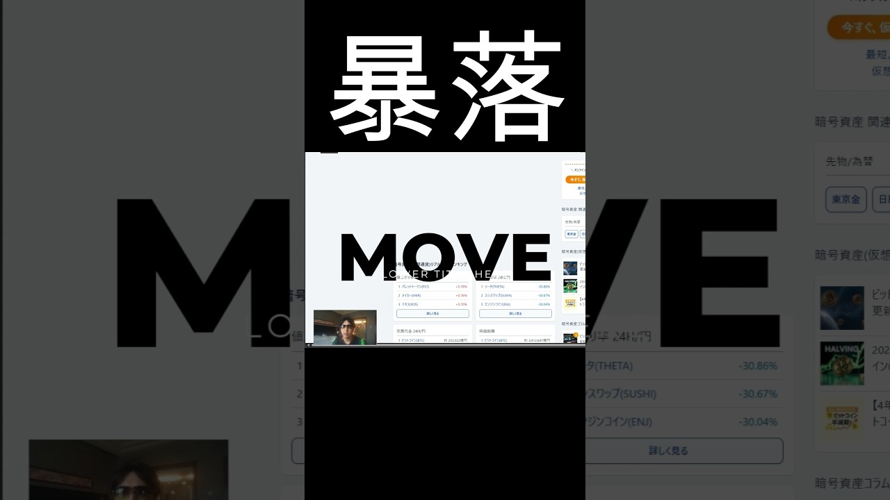 【悲報】絶望の暴落の暗号資産 レバ外してない後悔と取引公開(T_T)#shorts #crypto#stockmarket #investing 【悲報】絶望の暴落の暗号資産 レバ外してない後悔と取引公開(T_T)#shorts #crypto#stockmarket #investing