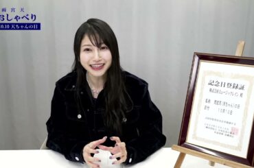 @Sora-Amamiya 雨宮天が生配信でひたすらおしゃべり 「あおしゃべり」 第6回