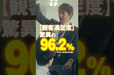 #映画俺ではない炎上 絶賛の「炎(コメント)」が拡散中📱🔥大ヒット上映中！#阿部寛 #芦田愛菜 #藤原大祐 #長尾謙杜 #夏川結衣