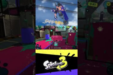 ほぼダイナモ使いの気持ちいいキル27　スプラトゥーン3/ダイナモローラ/#スプラトゥーン3#spltoon3#shorts