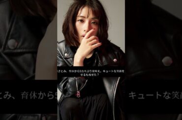 石原さとみ、復帰も「痩せた？」と騒然 #石原さとみ