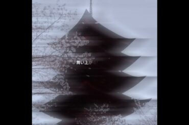 "TOP NOTE" Reina Washio feat. SOOJIN #soojin #スジン #수진 #鷲尾伶菜#REINAWASHIO #TOPNOTE