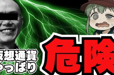 【緊急】仮想通貨大事件TOP3！チャンスをつかめるか？