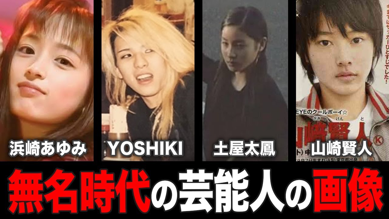 【衝撃】違いすぎる!無名時代の人気芸能人の画像がやばいwww【ガルちゃん芸能人】【有益2ch】 【衝撃】違いすぎる!無名時代の人気芸能人の画像がやばいwww【ガルちゃん芸能人】【有益2ch】