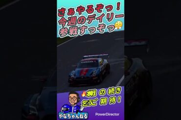 【GT7】  デイリーB〜予告編〜@スパ24ｈ// GT-R　［本戦！近日公開予定！！］It doesn't have to be car number 3! Probably.