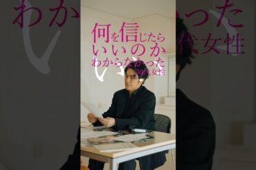 映画『でっちあげ』木村文乃×北村一輝×小林薫でっちあげトーク①｜絶賛上映中