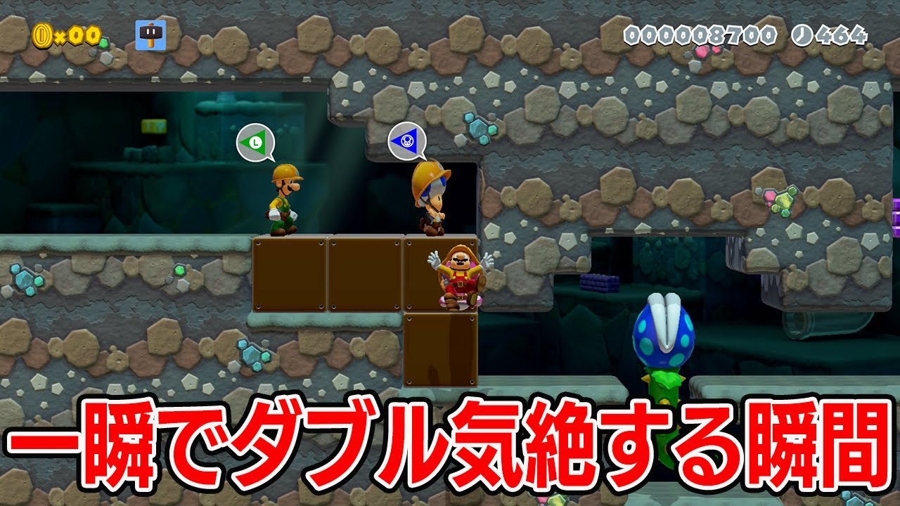 一瞬でダブル気絶する瞬間【マリオメーカー2】 一瞬でダブル気絶する瞬間【マリオメーカー2】