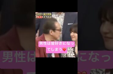 長澤まさみと小日向さん　#ショート  #面白い