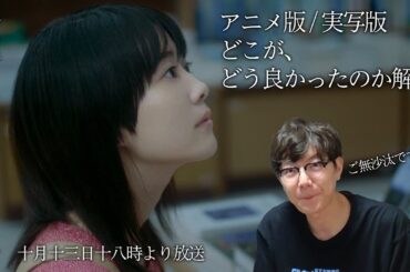 映画「秒速５センチメートル」のどこがどう良かったのか？解説します #moviemoving