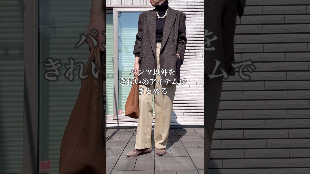 大人のオシャレ見え きれいめコーデ #40代 #40代ファッション #50代 #50代ファッション #ユニクロコーデ #uniqlo #40代コーデ #50代コーデ #ファッション #60代 大人のオシャレ見え きれいめコーデ #40代 #40代ファッション #50代 #50代ファッション #ユニクロコーデ #uniqlo #40代コーデ #50代コーデ #ファッション #60代