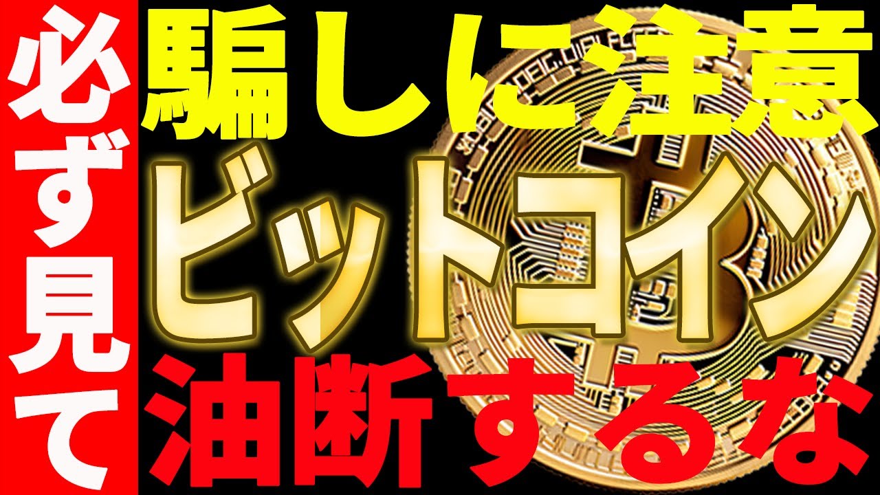 【仮想通貨】ビットコインは騙し上げに注意!見逃し厳禁の注目ポイントを教えます! 【仮想通貨】ビットコインは騙し上げに注意!見逃し厳禁の注目ポイントを教えます!