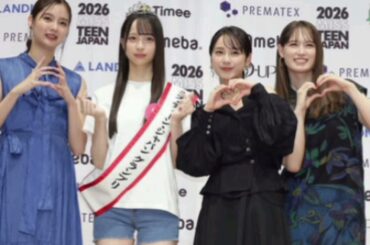 平祐奈＆トラウデン直美　新川優愛のミス・ティーン・ジャパン初審査員を称賛も…