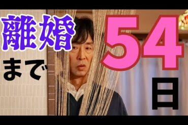 【小さい頃は、神様がいて】「生きてるんだけど、あの約束」子どもが20歳になったら離婚。カウントダウンする妻と忘れているのんきな夫。《MINTO/ウーママ》#北村有起哉#仲間由紀恵