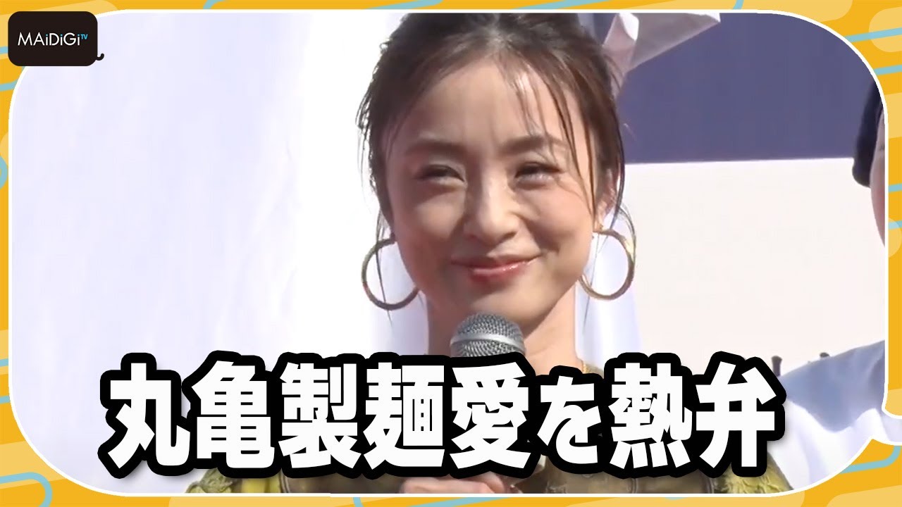 上戸彩、ママ友誘い丸亀製麺へ「お子様ランチが最高」 上戸彩、ママ友誘い丸亀製麺へ「お子様ランチが最高」