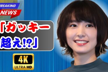 「時が止まった女優」もっとドラマで見たいランキングTOP3｜新垣結衣を超えた美の奇跡【JPop Stars】: #日本女優 #ドラマランキング #JPopStars
