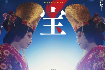 🎉🎬映画『国宝』興収158億円突破！吉沢亮＆横浜流星の快進撃が止まらない🔥✨