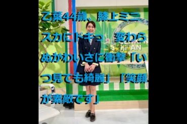 乙葉、膝上ミニスカにドキっ